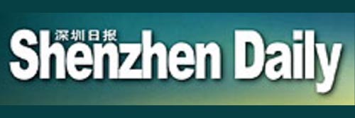 1076_addpicture_Shenzhen Daily.jpg